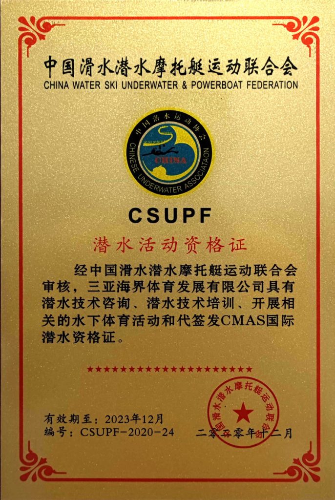 csupf-686x1024.jpg